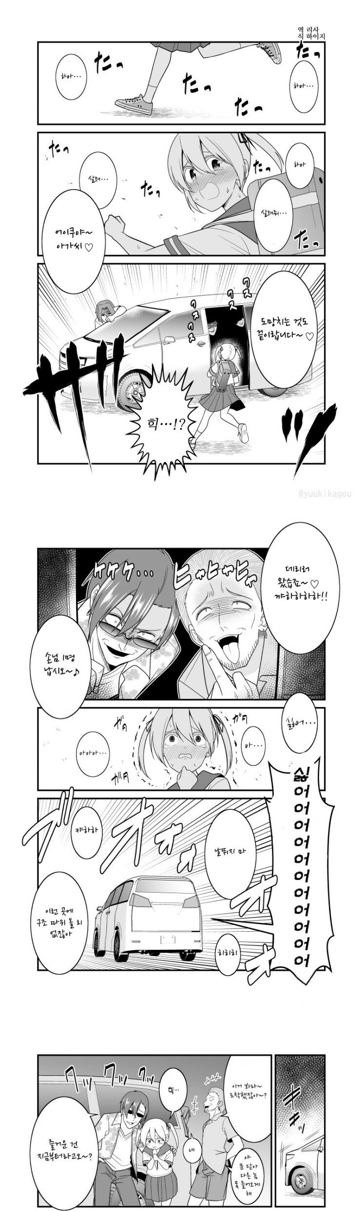 manga_702276_001.jpg