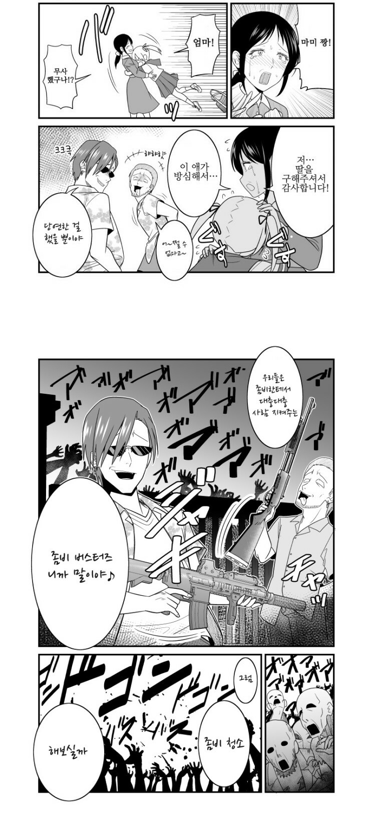 manga_702276_002.jpg