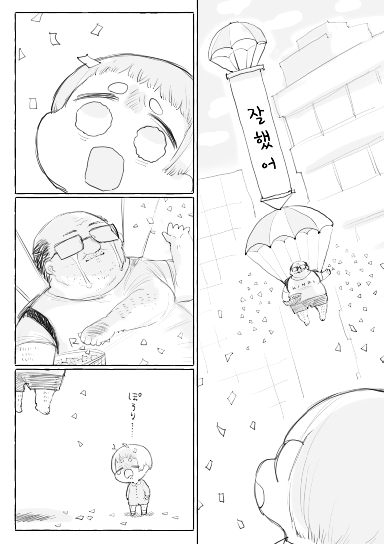 manga_718410_016.png