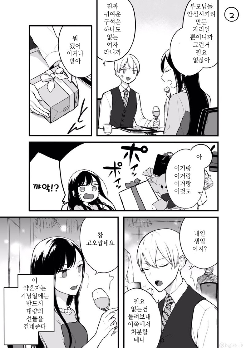 manga_722356_002.jpg