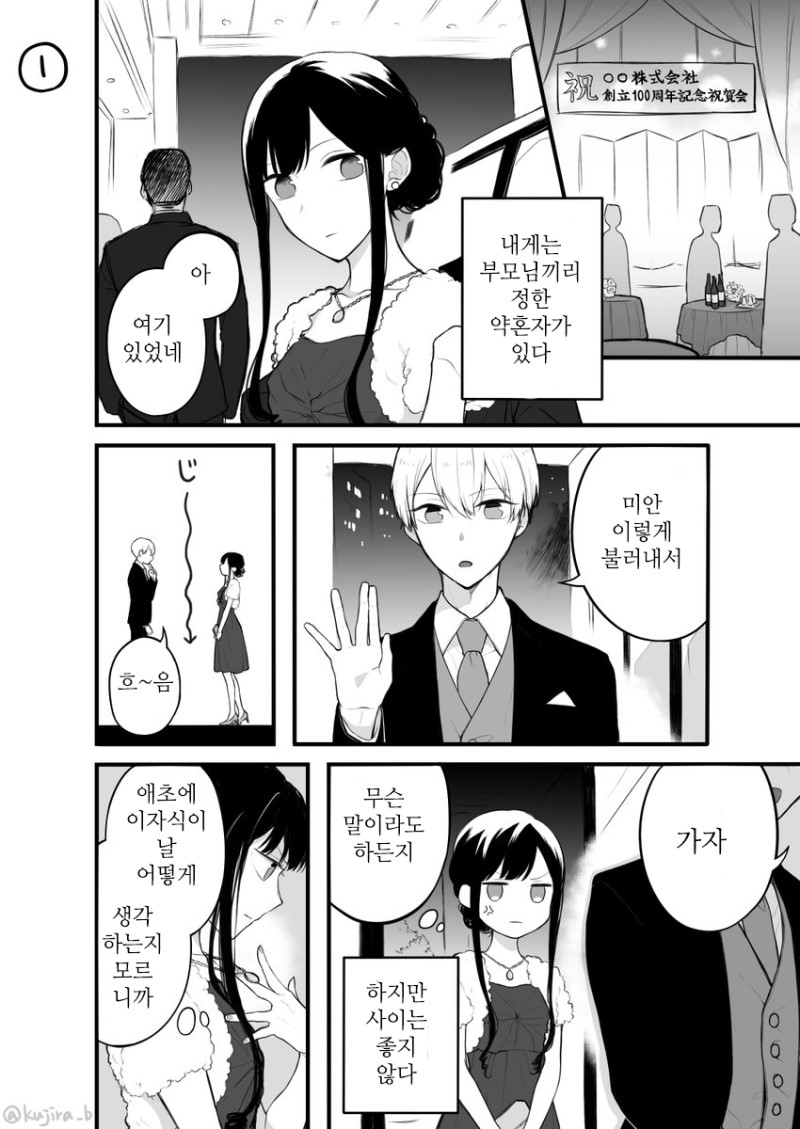 manga_722356_005.jpg