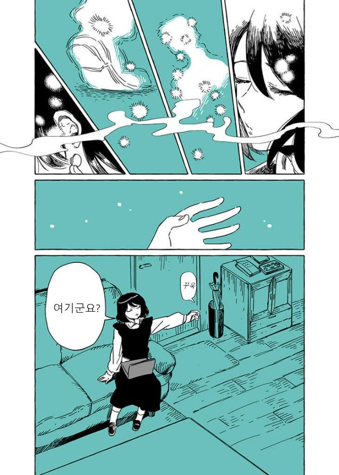 투명인간과 맹인여자가 부부가 되는 .manhwa_3.jpg