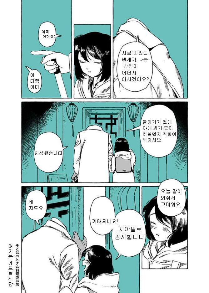 투명인간과 맹인여자가 부부가 되는 .manhwa_8.jpg