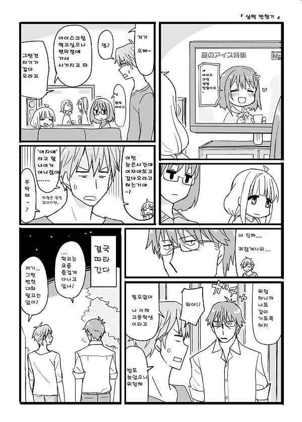 manga_747006_003.jpeg