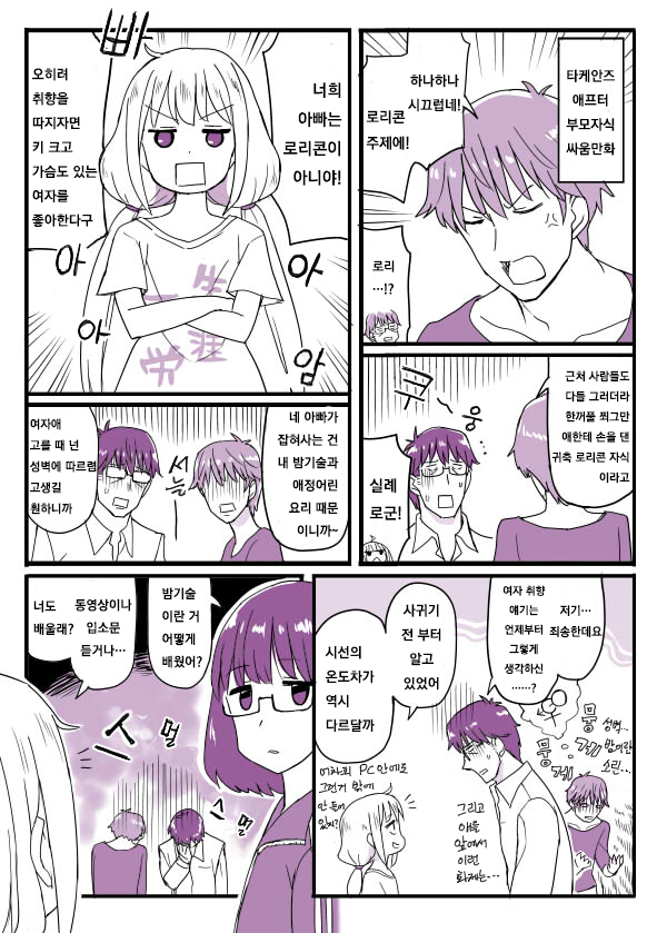 manga_747006_004.png