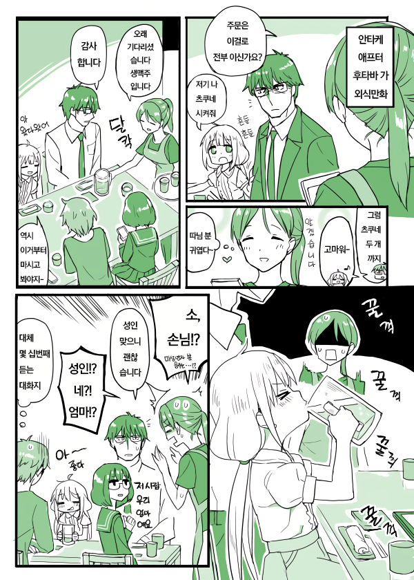 manga_747006_005.png