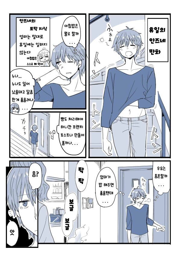 manga_747006_006.jpeg