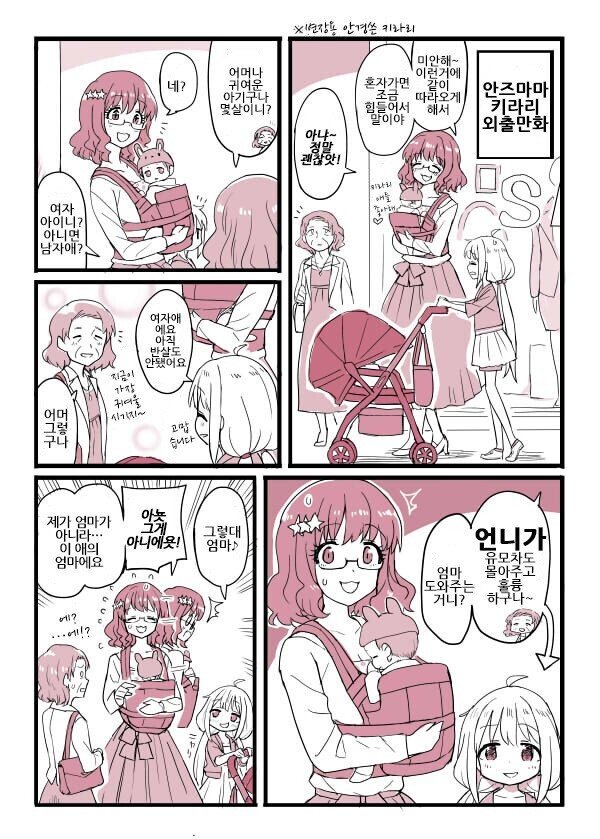 manga_747006_008.jpeg