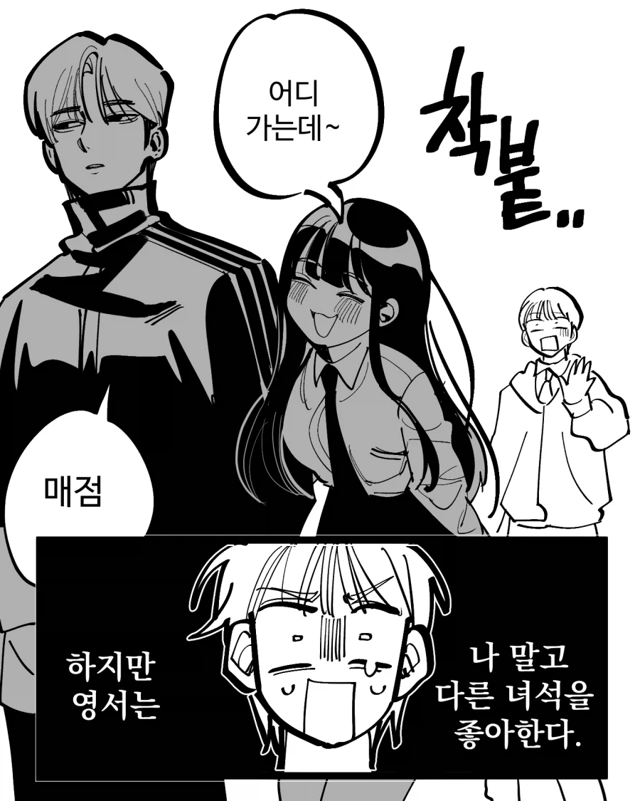 큐피드에게 부탁하는 Manhwa_5.webp