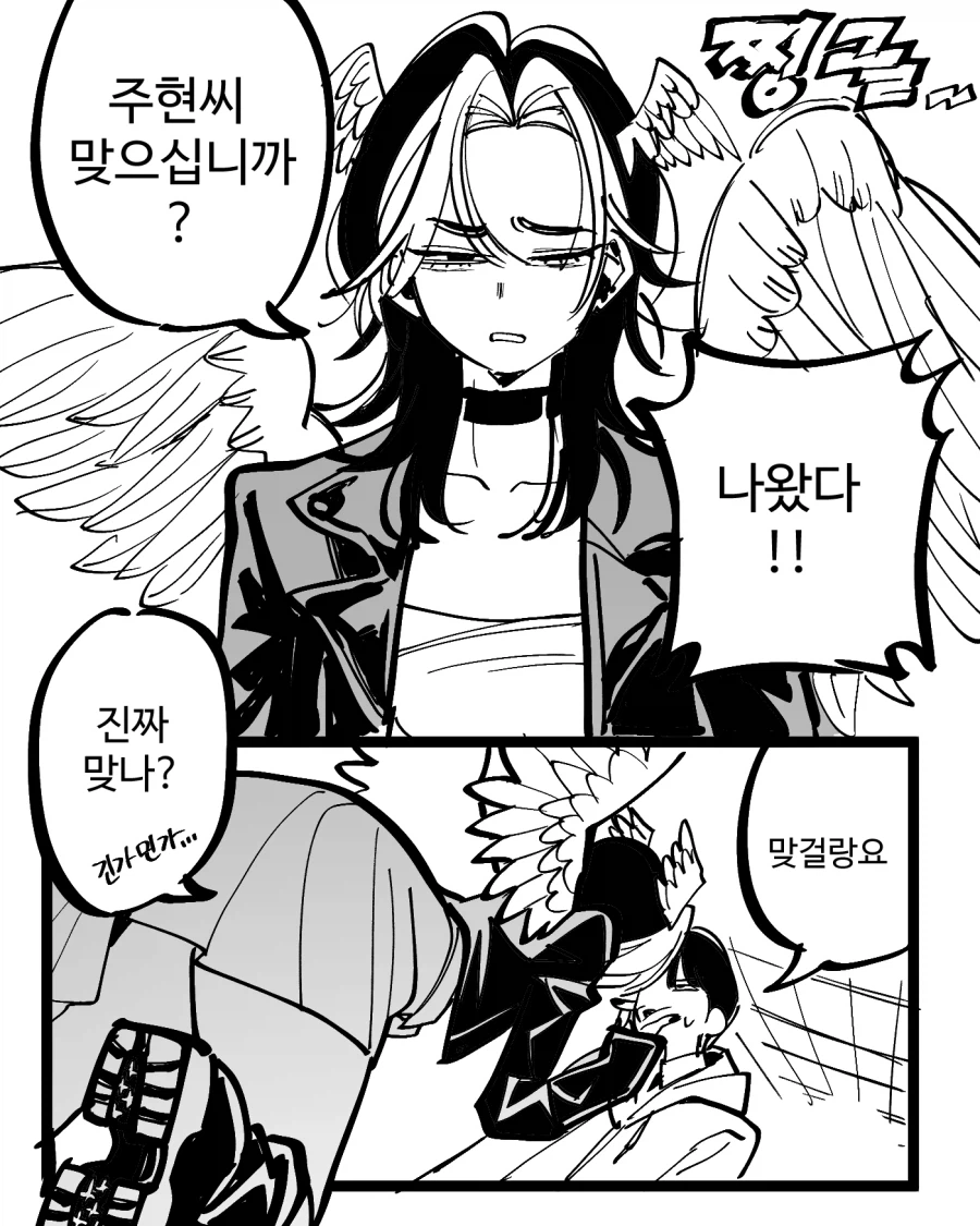 큐피드에게 부탁하는 Manhwa_8.webp