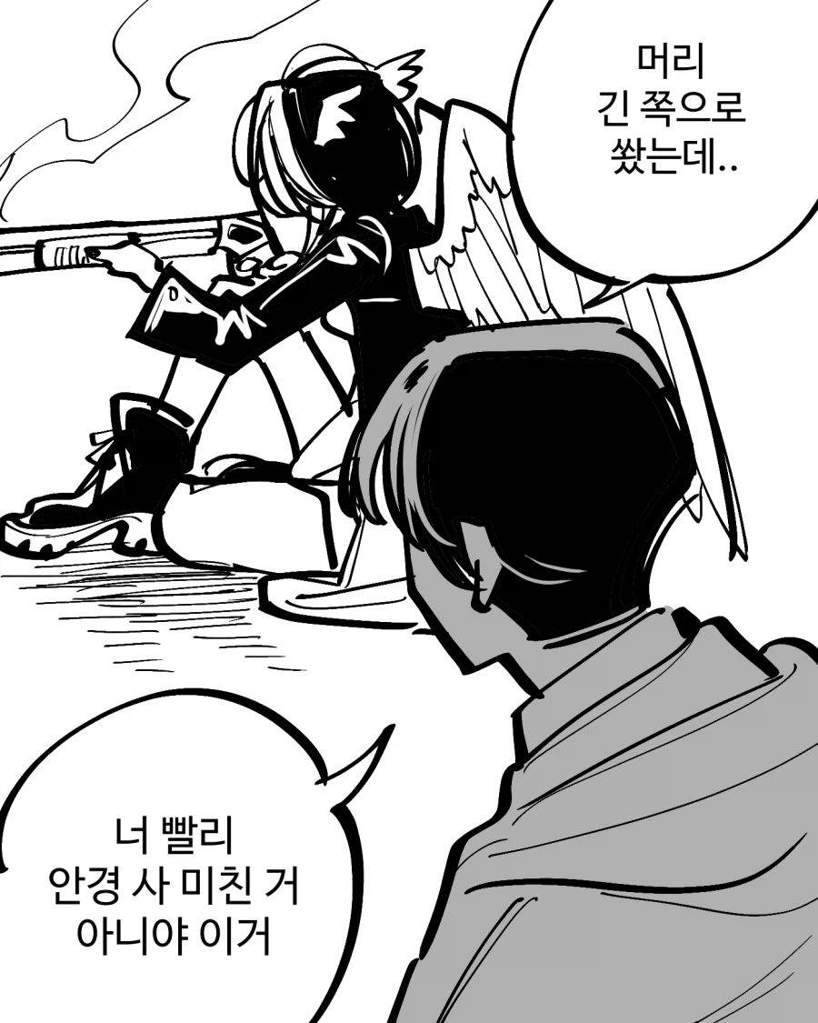큐피드에게 부탁하는 Manhwa_14.webp