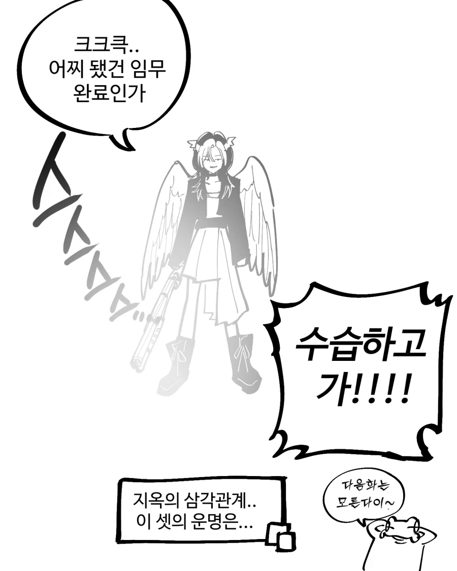 큐피드에게 부탁하는 Manhwa_17.webp