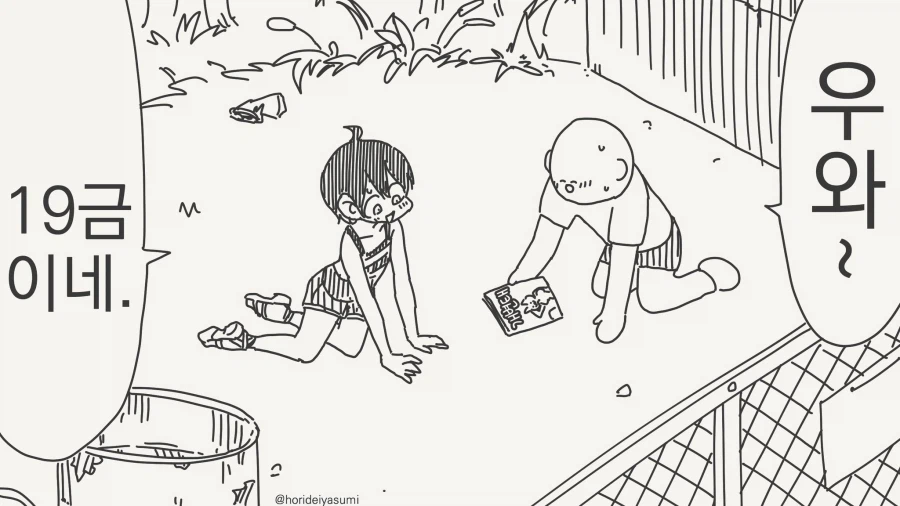 야한 만회책을 주웠.....manwha_1.webp