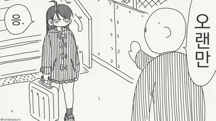야한 만회책을 주웠.....manwha_3.webp