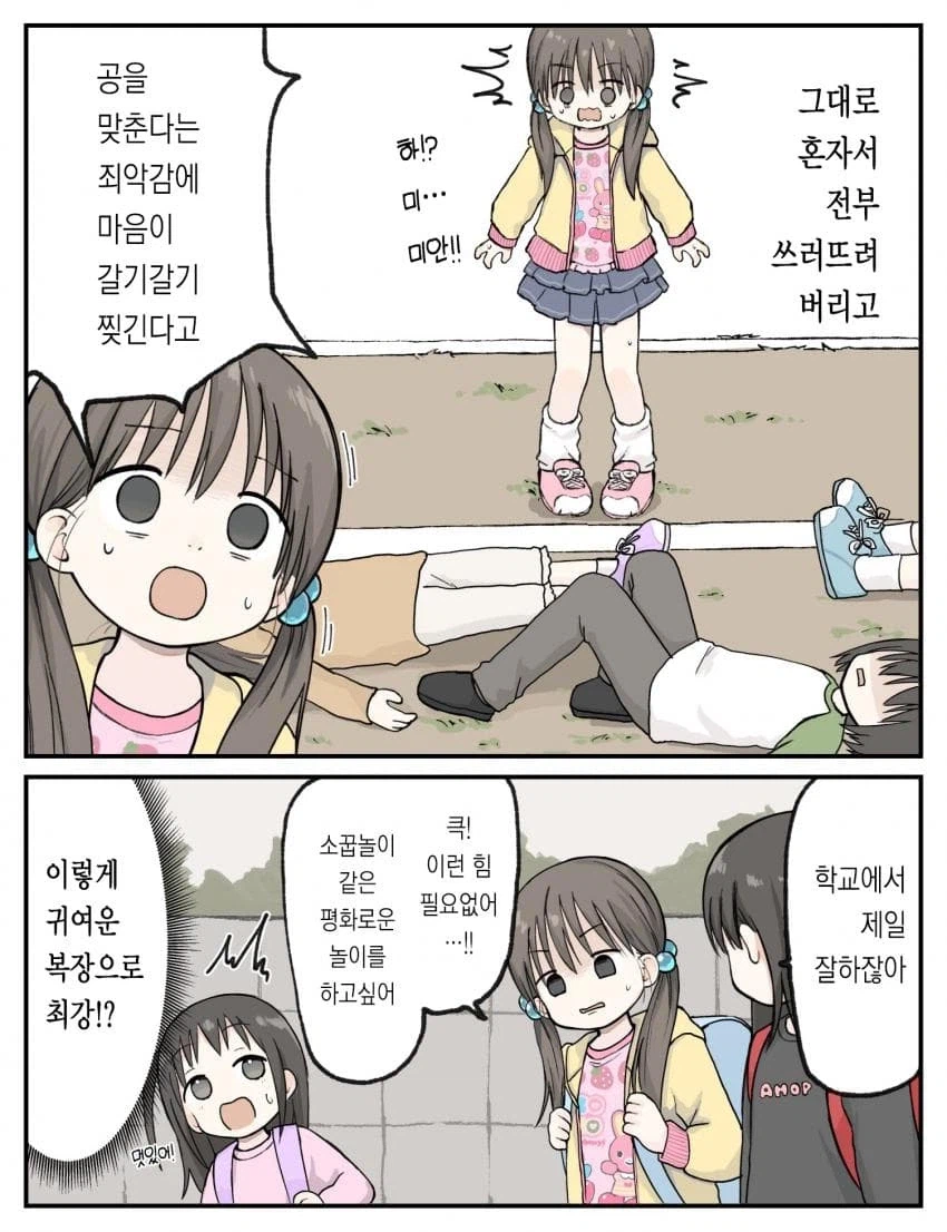 6학년 언니는 멋있어 .manwha_13.webp