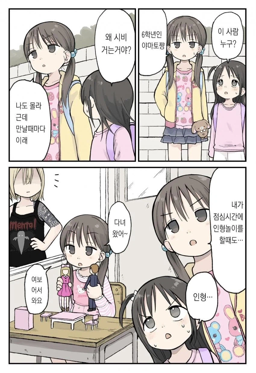 6학년 언니는 멋있어 .manwha_19.webp
