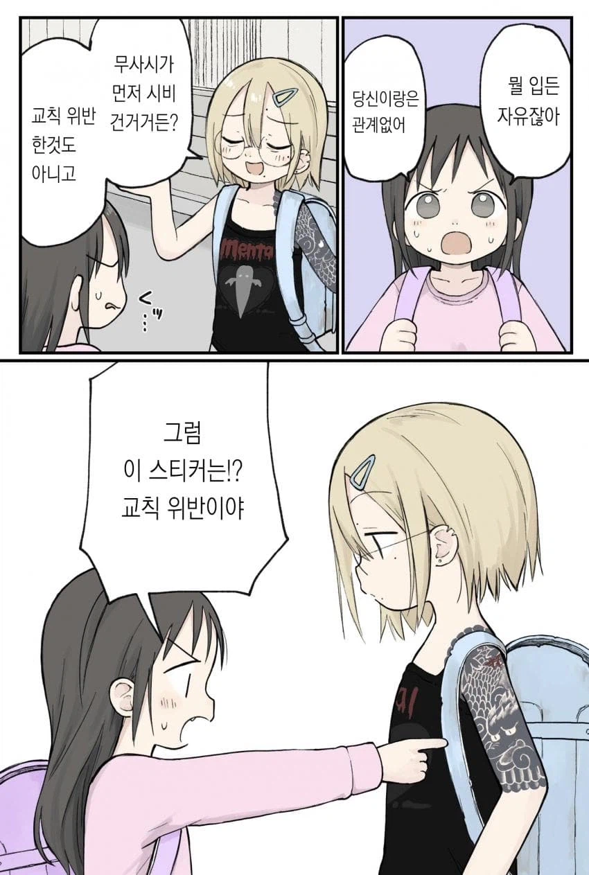 6학년 언니는 멋있어 .manwha_25.webp