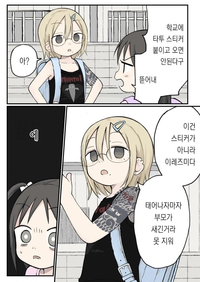 6학년 언니는 멋있어 .manwha_26.webp