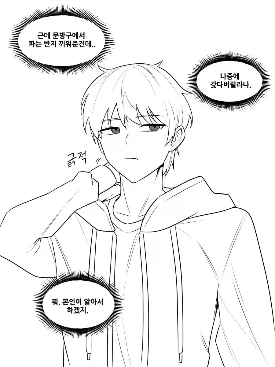 옆집 누나한테 장난치기 .manwha_6.webp