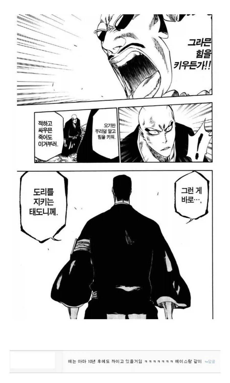 블리치) ??? : 10년후에도 ㅂㅅ이라고 까이겠다ㅋㅋ_1.webp