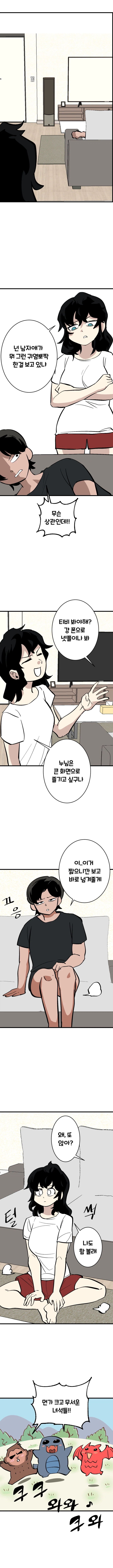 옆나라 역사 manhwa 4화-참근교대_2.webp