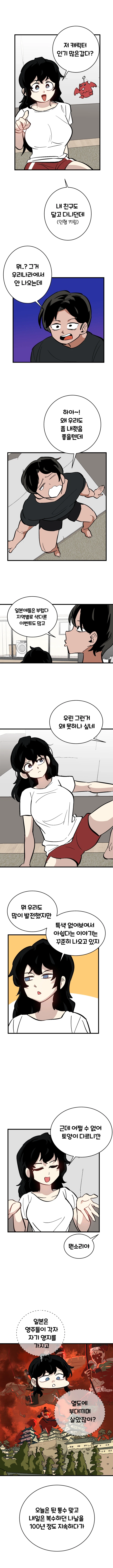 옆나라 역사 manhwa 4화-참근교대_3.webp