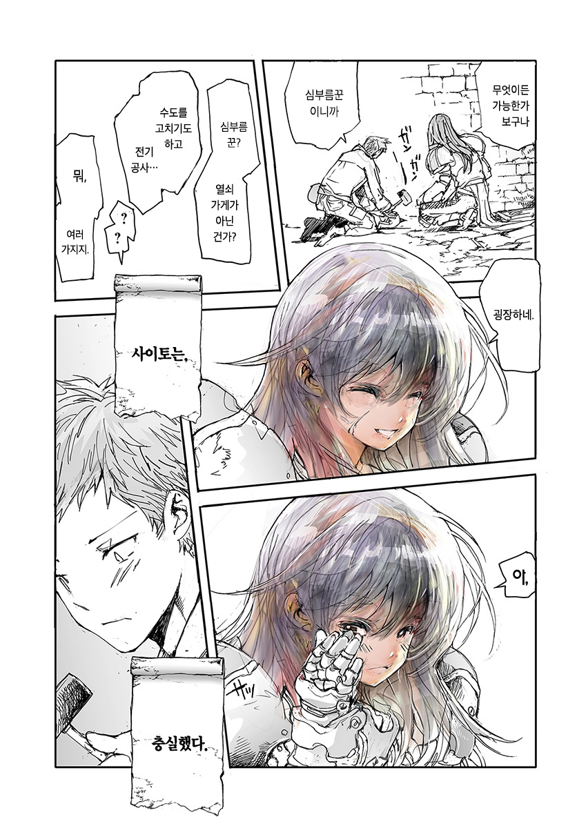 manga_823131_011.jpg