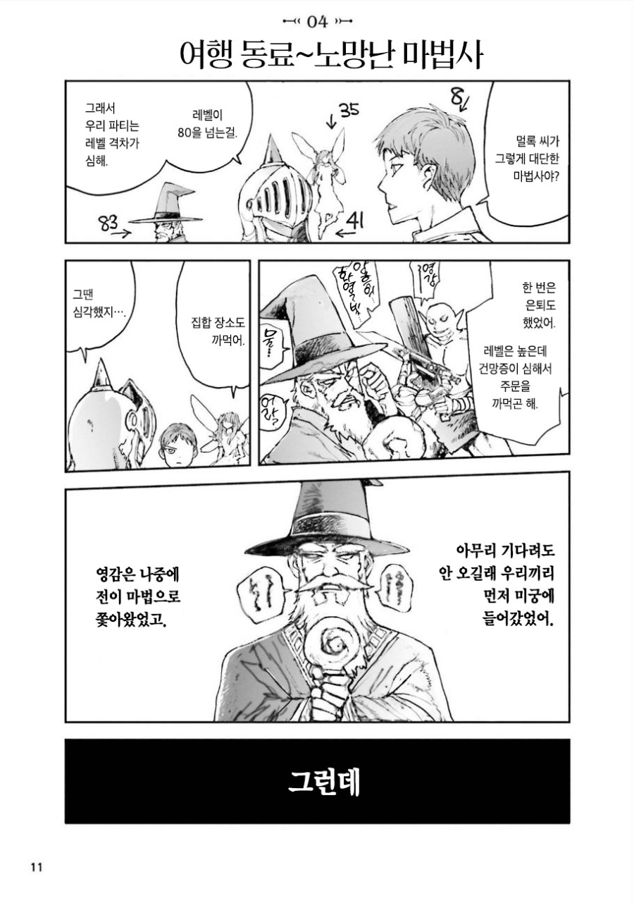 manga_823131_012.jpg