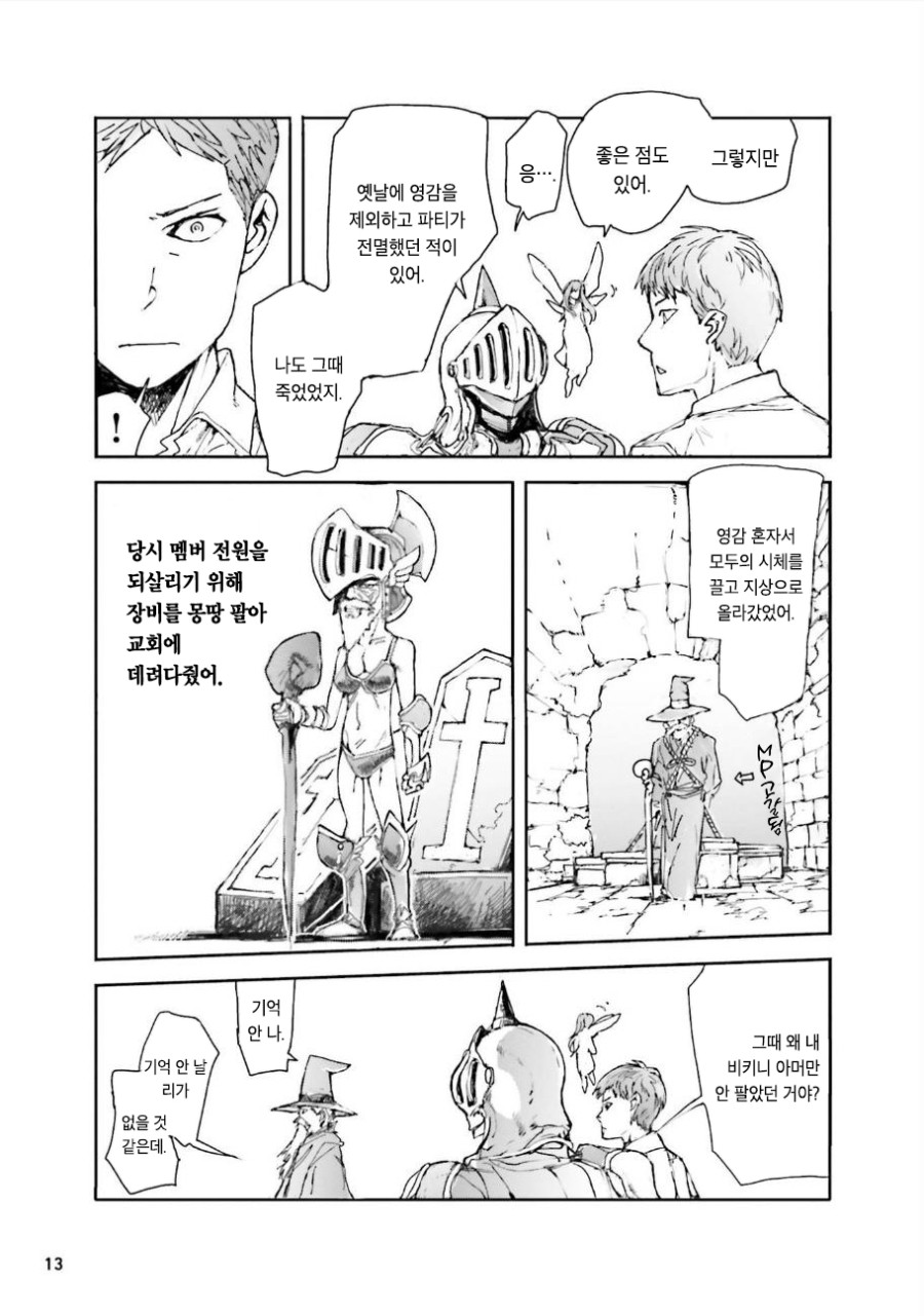 manga_823131_014.jpg