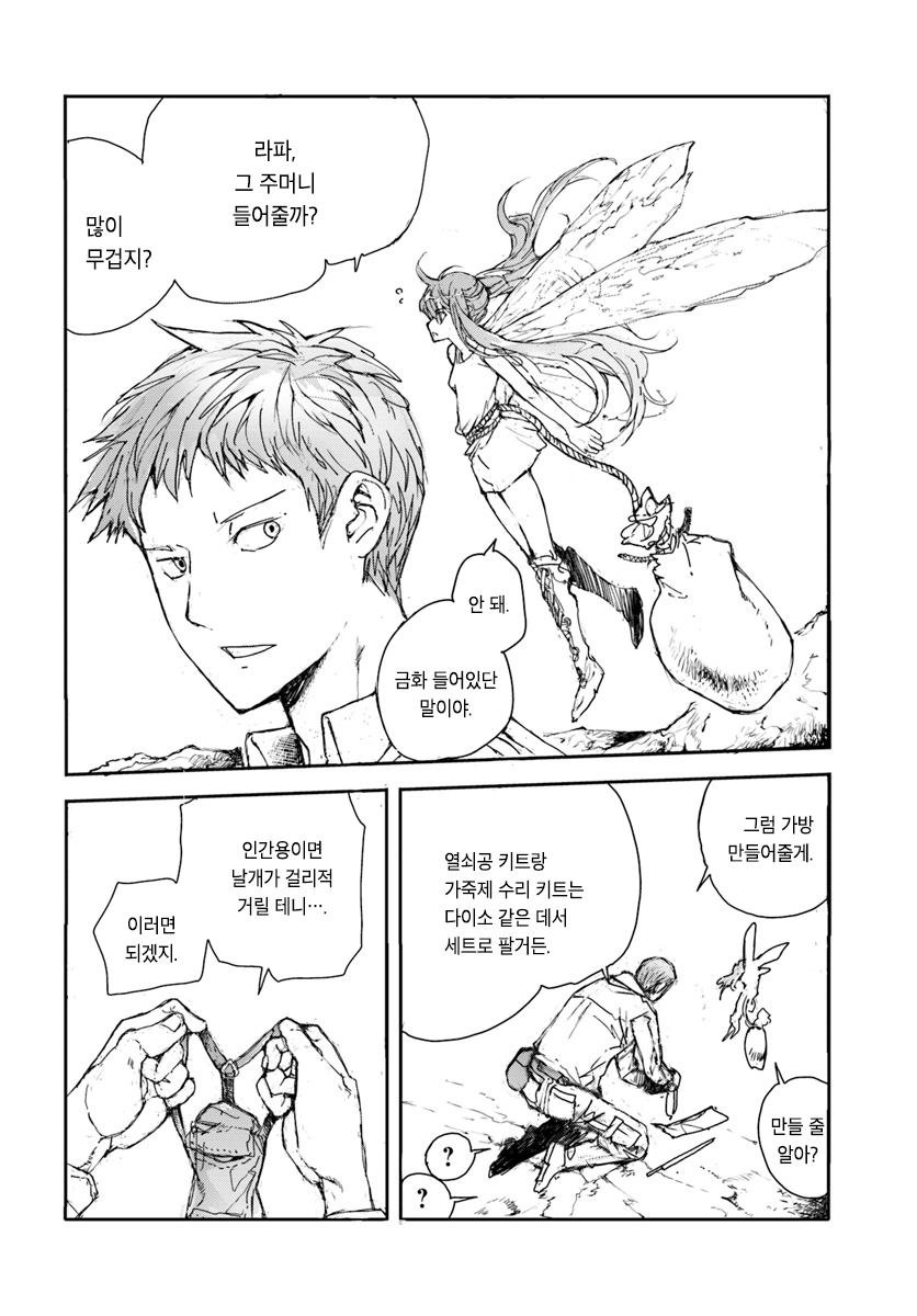 manga_823131_017.jpg