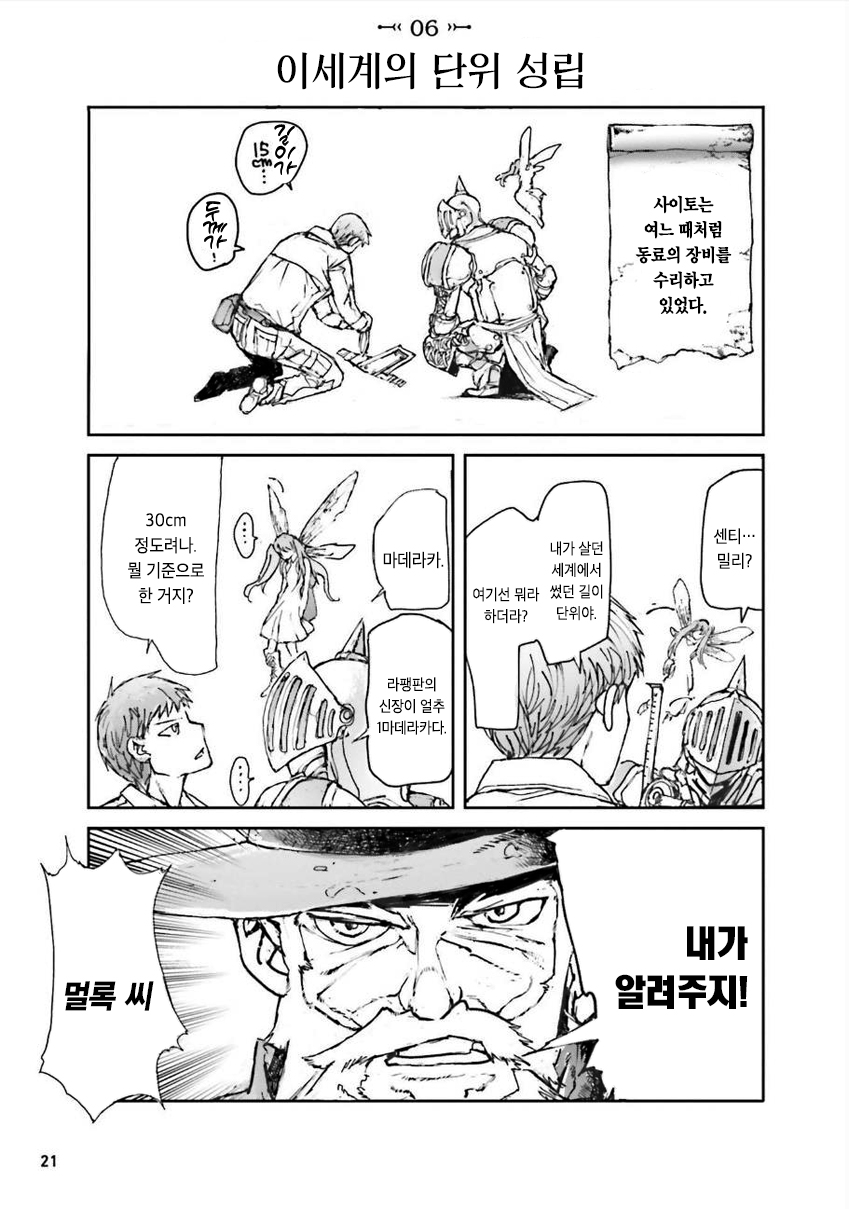 manga_823131_020.jpg
