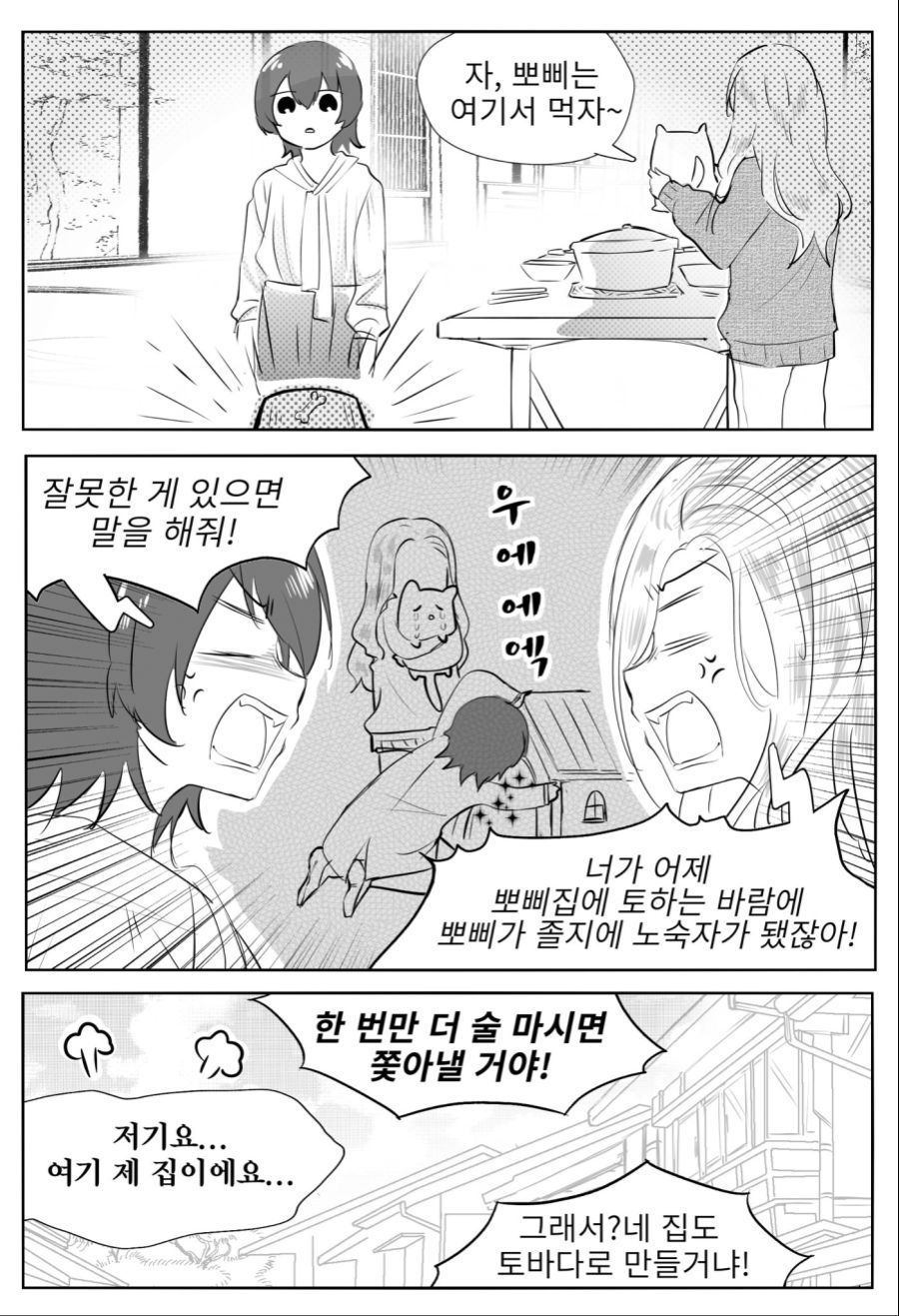 manga_838935_002.jpeg