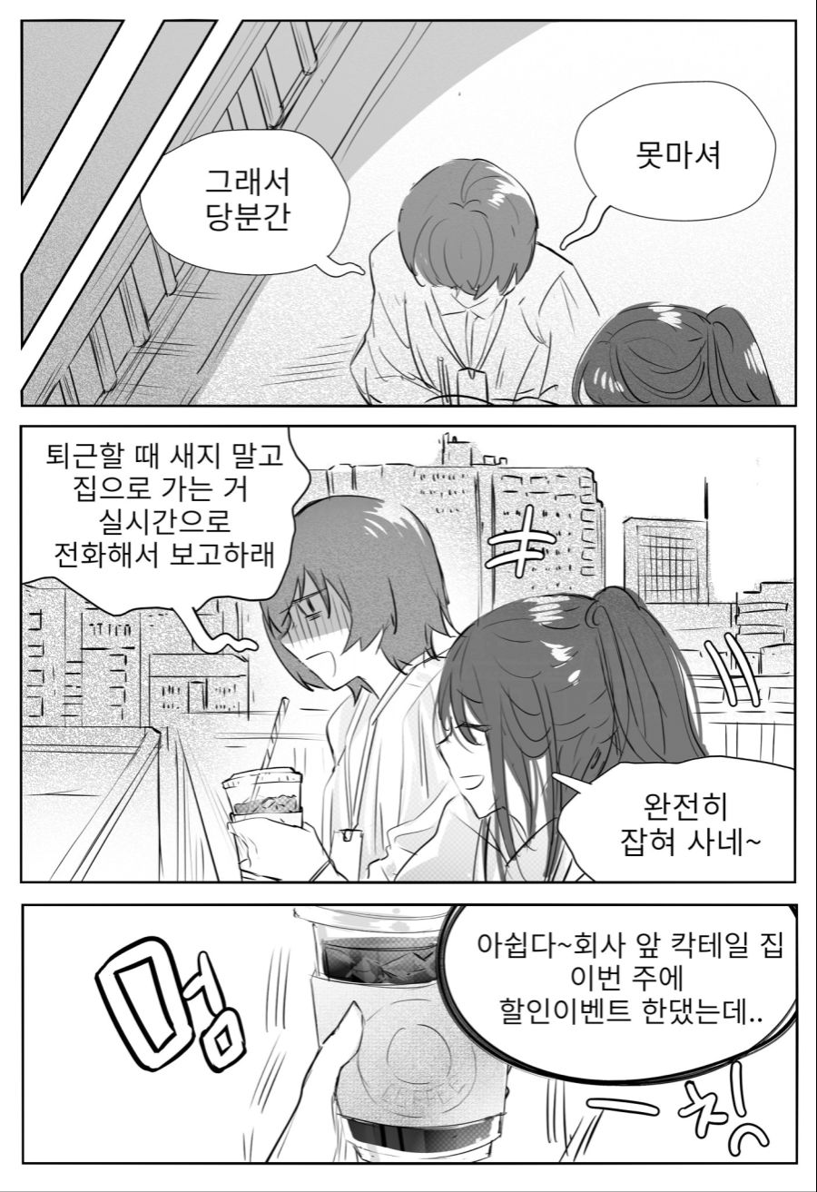 manga_838935_003.jpeg