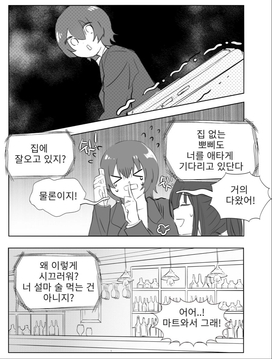 manga_838935_005.jpeg