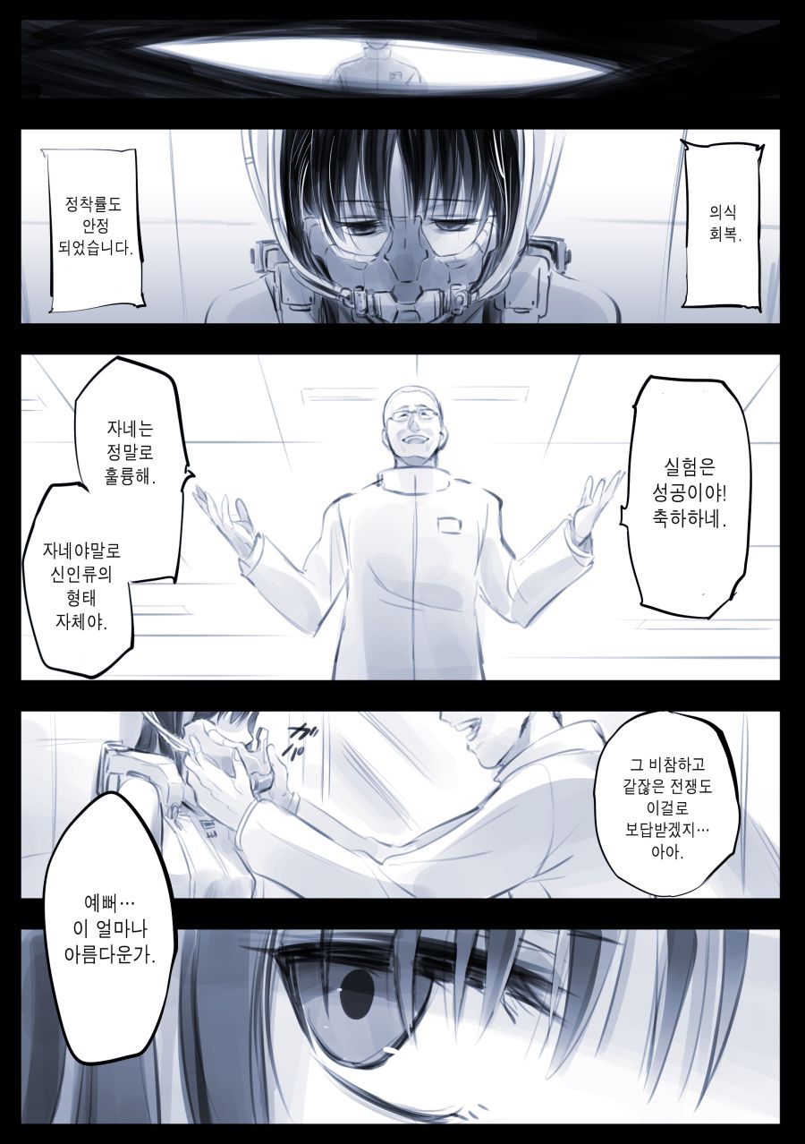 manga_848565_016.jpg