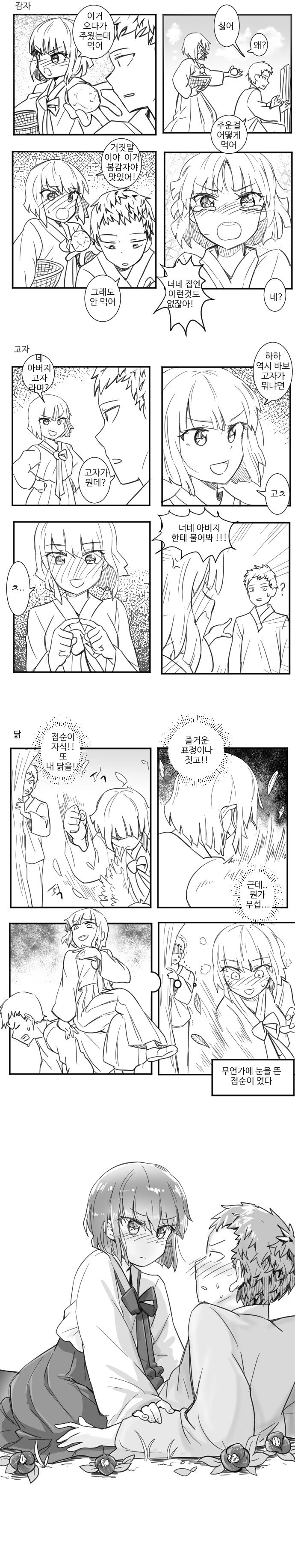 manga_864956_001.jpeg