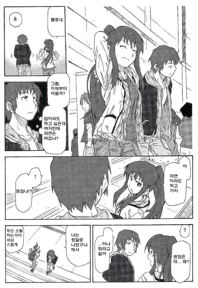 manga_878511_006.jpg
