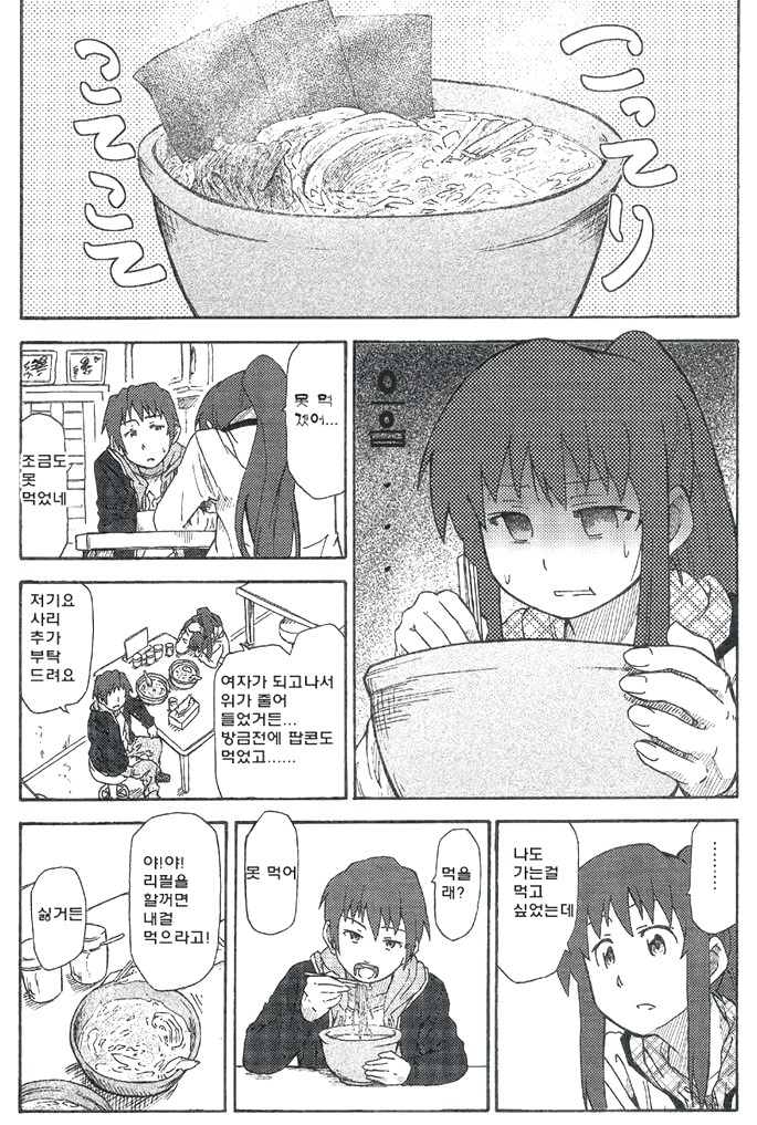 manga_878511_007.jpg