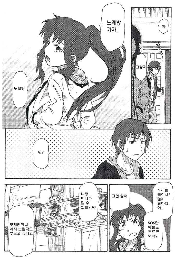 manga_878511_008.jpg