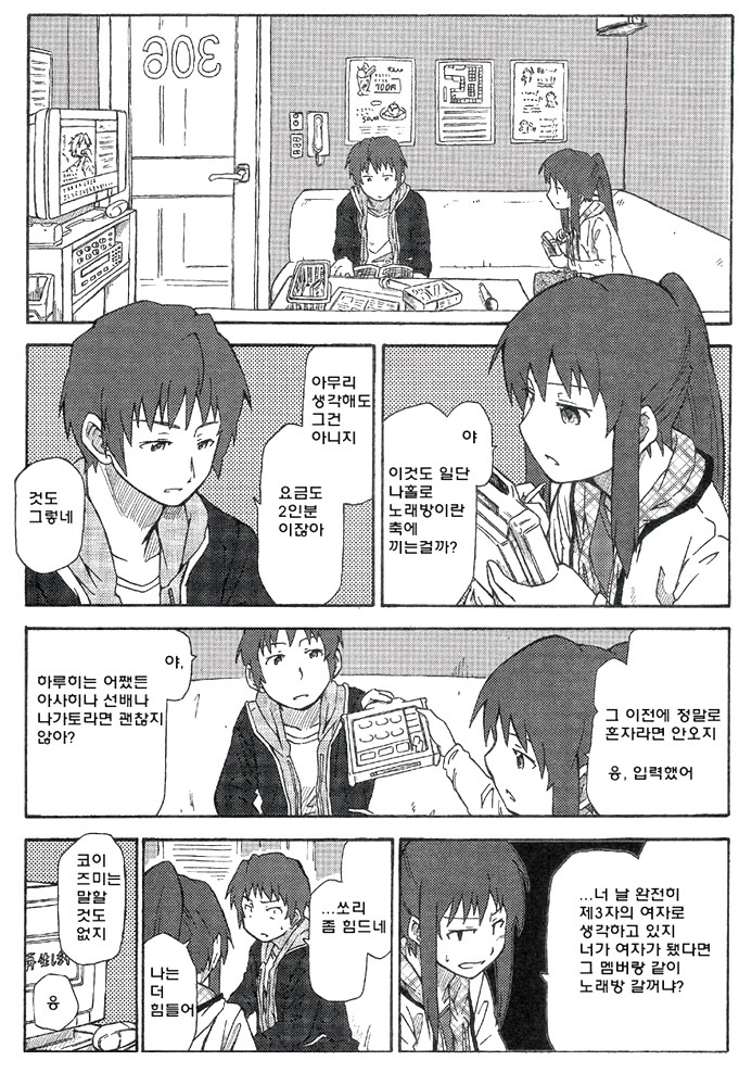 manga_878511_009.jpg