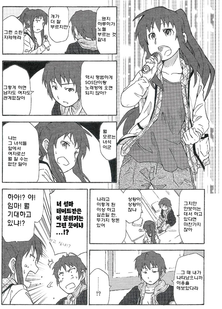 manga_878511_010.jpg