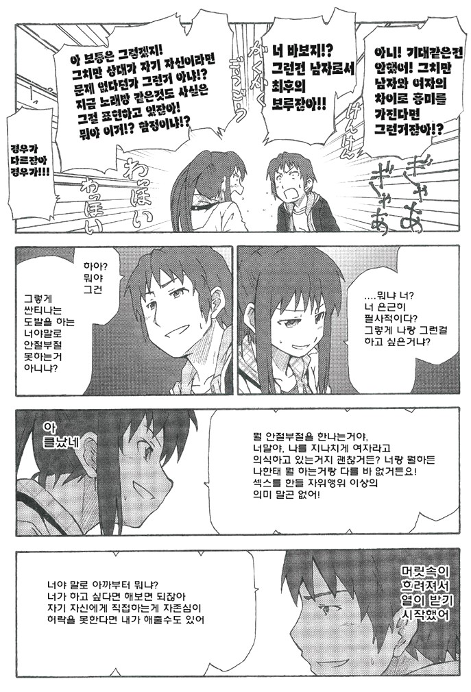 manga_878511_011.jpg