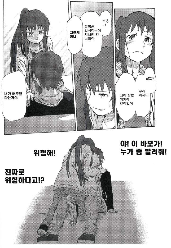 manga_878511_012.jpg