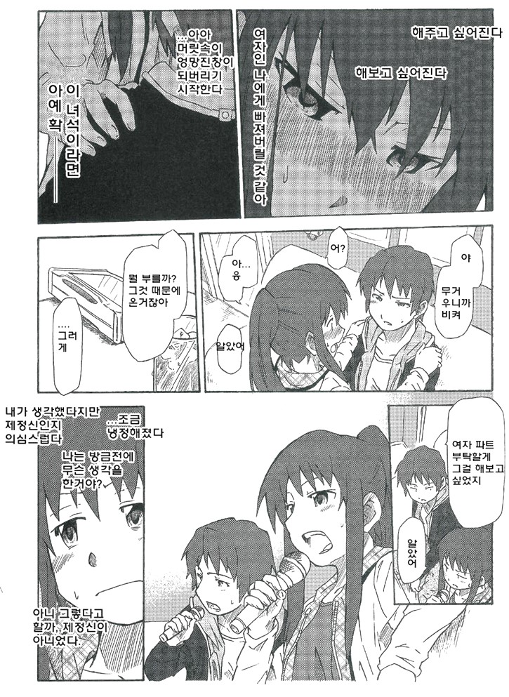 manga_878511_015.jpg