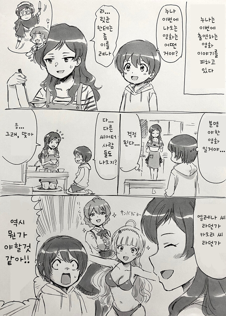 manga_880716_001.png