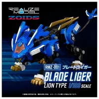 [타카라 토미] 조이드 1/100 RMZ-001 블레이드 라이거 조이드 재판