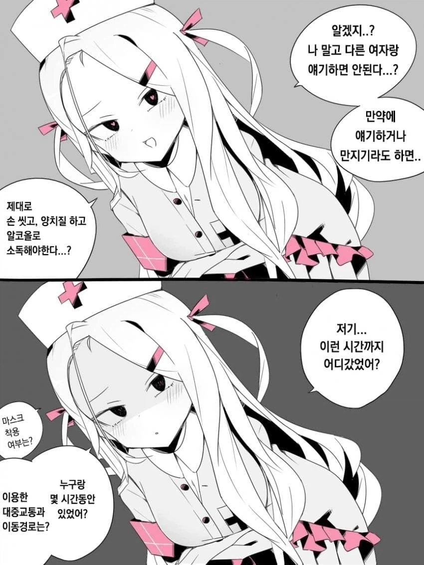 얀얀 데레데레 간호사 코로나쨩♡_1.webp