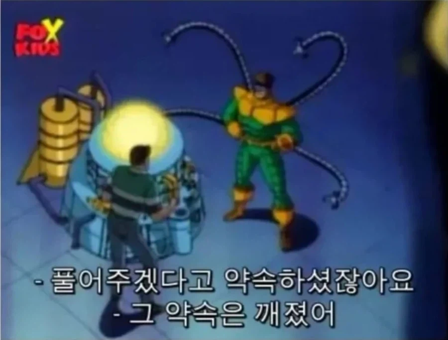 침착하던 닥터 옥토퍼스가 급발진 한 이유_1.webp
