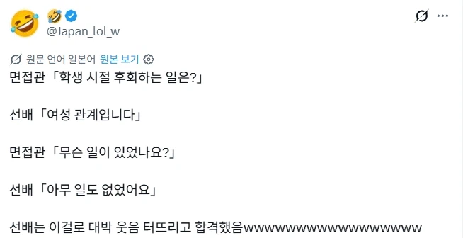 면접관 : 학창 시절 후회되는 일은?.jpg_1.webp