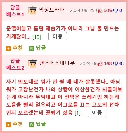 제습기 사지마세요 진짜 jpg._4.webp